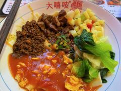 -大嘻咹biangbiang面(历史博物馆店)