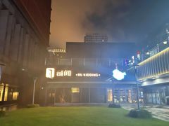 -E+有冰工厂·昆仑寒宫2(五角场店)