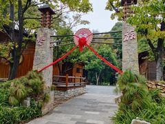 -云南民族村