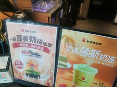 -书亦烧仙草(红星小学店)