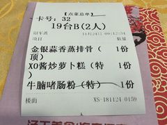 -海宝酒家(中山四路店)