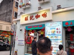 -安德鲁饼店(总店)