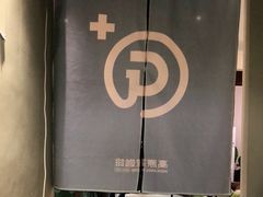 -高原家咖啡(博爱路店)