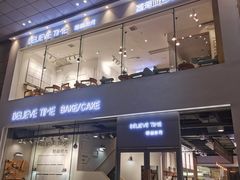 门面-焙丽拾光(麦凯乐直营店)