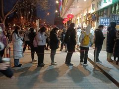 -清真·白记年糕(牛街北口店)