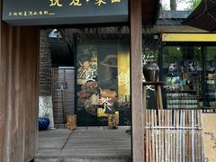 -苏州本色美术馆