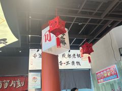 -极乐小煮·成都冒菜(科技绿洲店)