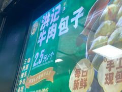 -牛街洪记小吃店(牛街店)