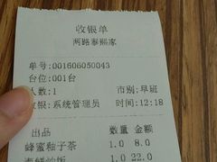 账单-泰熙家(金港国际店)