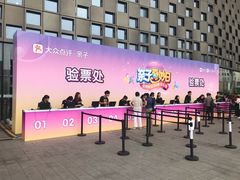 -东浩兰生上海世博展览馆