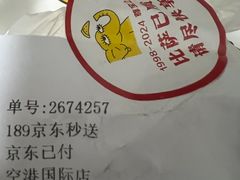 -尊宝比萨(空港国际店)