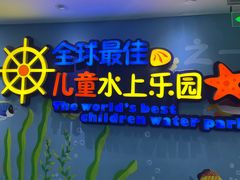 -水立方嬉水乐园