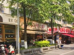-奎星楼街