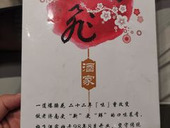 -梅飞酒家(名辉豪庭店)