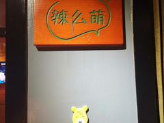 -炊烟小炒黄牛肉(东庆街店)