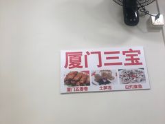 -陈伯手工鱼丸(鼓浪屿沙滩店)