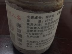 -吴门人家·苏宴宫廷菜(拙政园店)