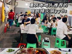 -渝味黄姐火锅(黄泥村店)