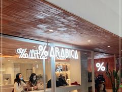 -% Arabica阿拉比卡咖啡(武汉天地店)