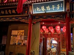 门面-子午路张记肉夹馍(小寨西路店)