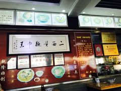 -裕兴记·三虾面(西北街总店)