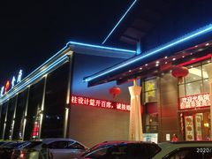 -新灿记大酒楼
