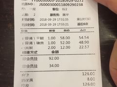 账单-都一处烧麦馆(前门店)