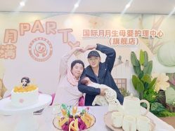 点击看大图 -国际月月生母婴月子中心(旗舰店)