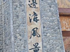 -本溪老边沟风景区