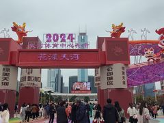 -天河体育中心