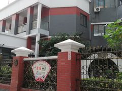 -江苏省无锡连元街小学
