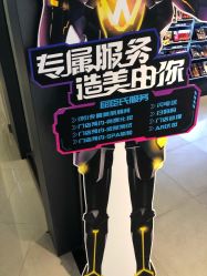 -屈臣氏