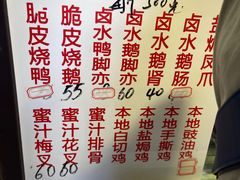 -永兴烧腊