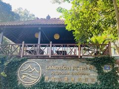 -普陀山雷迪森庄园