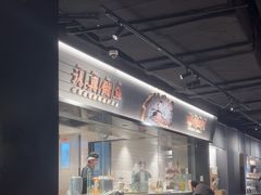 -太二酸菜鱼(兴业太古汇店)