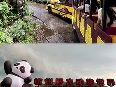 -杭州野生动物世界