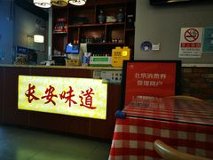 -顿顿吉祥·长安味道(启迪香山店)