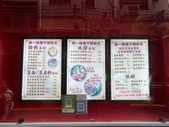 -新一味普宁肠粉王(梅林店)
