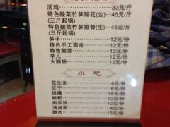 符缸老坛子酸菜竹笋鸡-符缸酸菜鸡(华阳店)