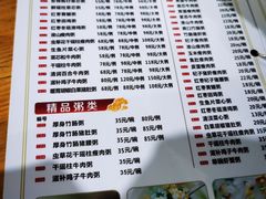 菜单-南记食粥坊·宵夜大排档(莲花总店)
