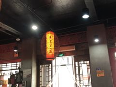 门面-天下第一面(大雁塔北广场店)