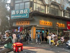 -芝麻糊世家(西华店)