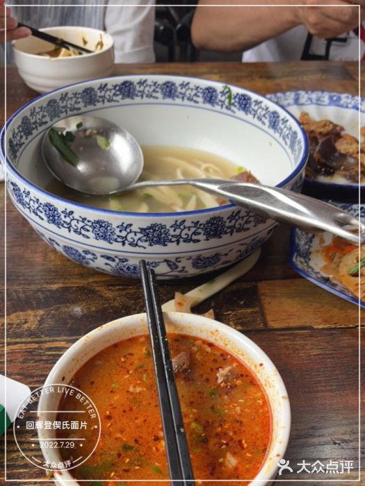 回辉登偰氏面片(东莲花美食街店)图片
