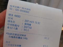 -哈根达斯(天河城店)