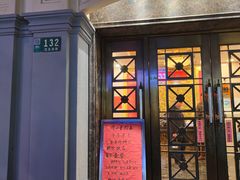 -瑞福园联谊餐室(茂名南路店)