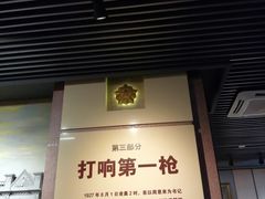 -南昌八一起义纪念馆