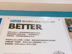 -Blueglass酸奶(华贸购物中心店)