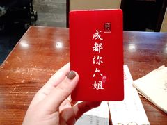 -成都你六姐·牛肉冒菜(城市集市合生汇店)