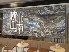 -枕水江南(铁西万象汇店)