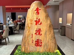 -李记搅团•非遗陕菜(三桥店)